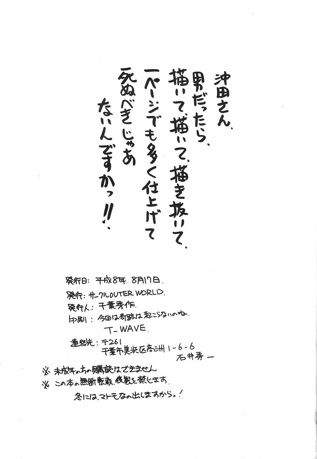 [CIRCLE OUTERWORLD (Chiba Shuusaku)] MIDGARD 9.5 (Ah! My Goddess) page 67 full