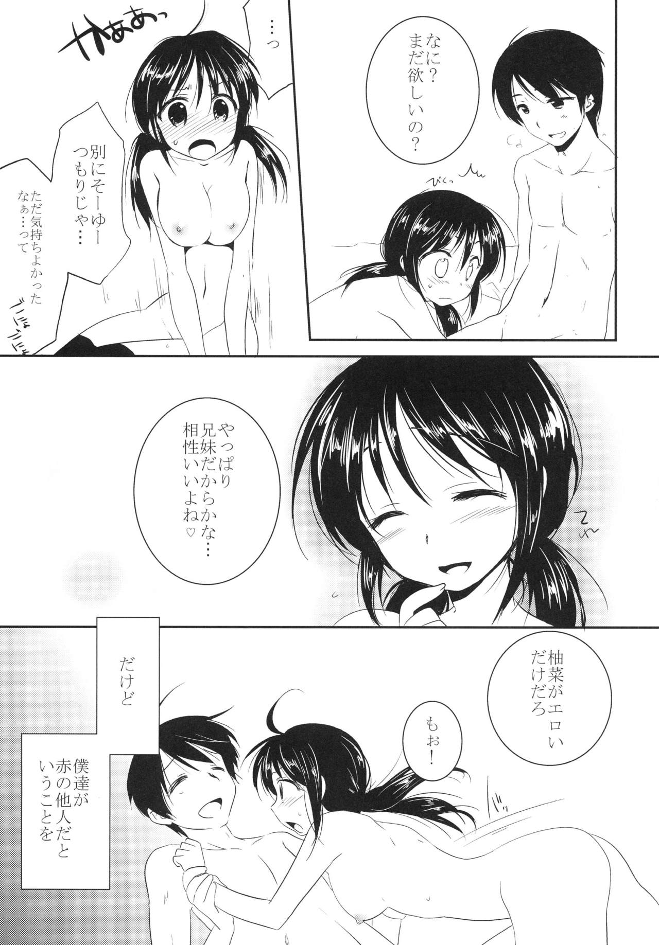 [AquaDrop (Mikami Mika)] Imouto wa Shiranai [Digital] page 5 full