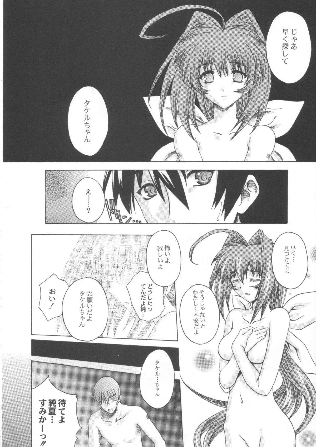 (C64) [Uguisuya (Uguisu Kagura)] Itsudemo nonchalant! (Muv-Luv) page 41 full