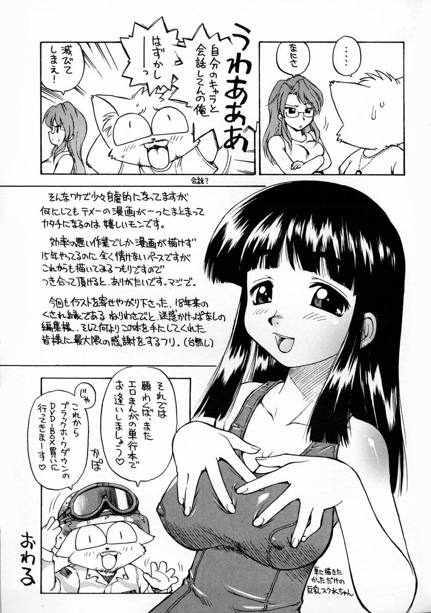 [EBIFLY] Oshiete Onee-san page 179 full