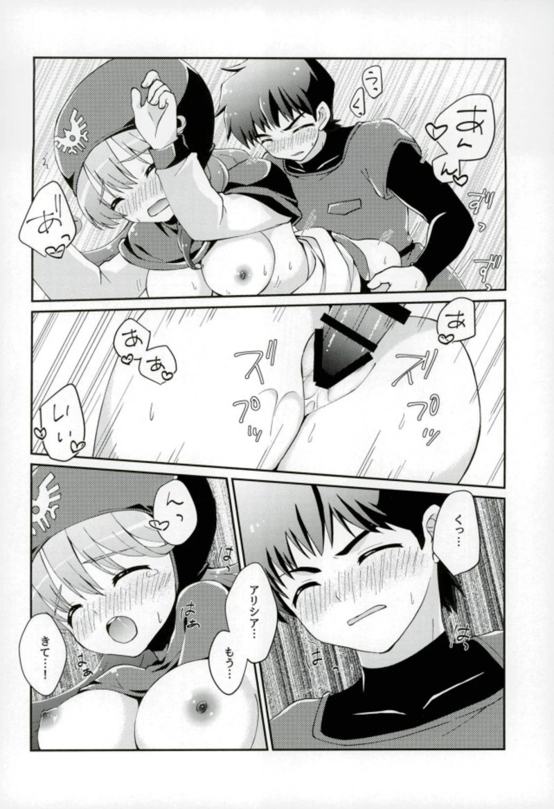 (C93) [Agata Manjuu (Kichijou Agata)] Ura Ouji to Oujo to Sono Ai to (Dragon Quest II) page 21 full