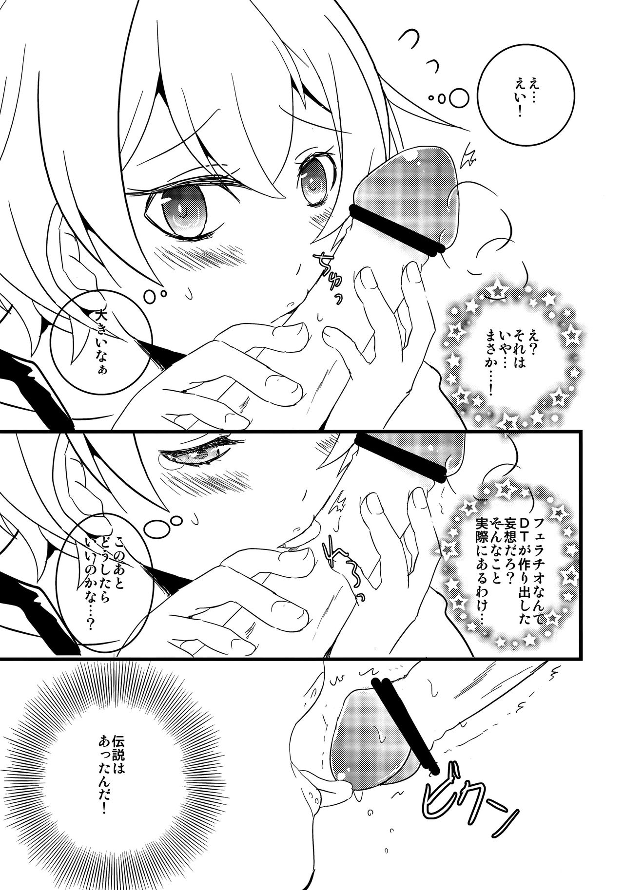 (C84) [Nizeru (Ponde)] Ore no Seishun Love Come wa Machigatteiru kedo Mou Kore de Ii Desu (Yahari Ore no Seishun Love Come wa Machigatteiru.) page 12 full