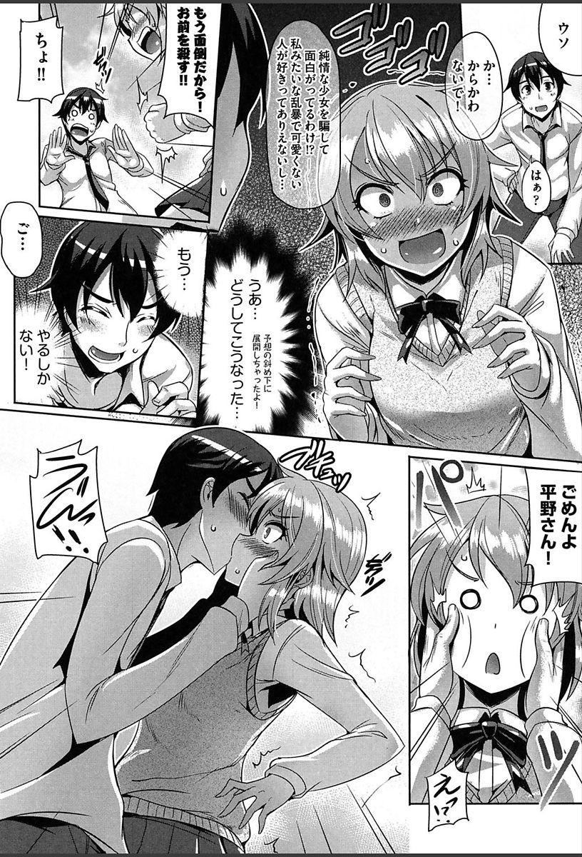 [Nekoi Hikaru] Junai Strike - Pure Love Strike [Digital] page 39 full