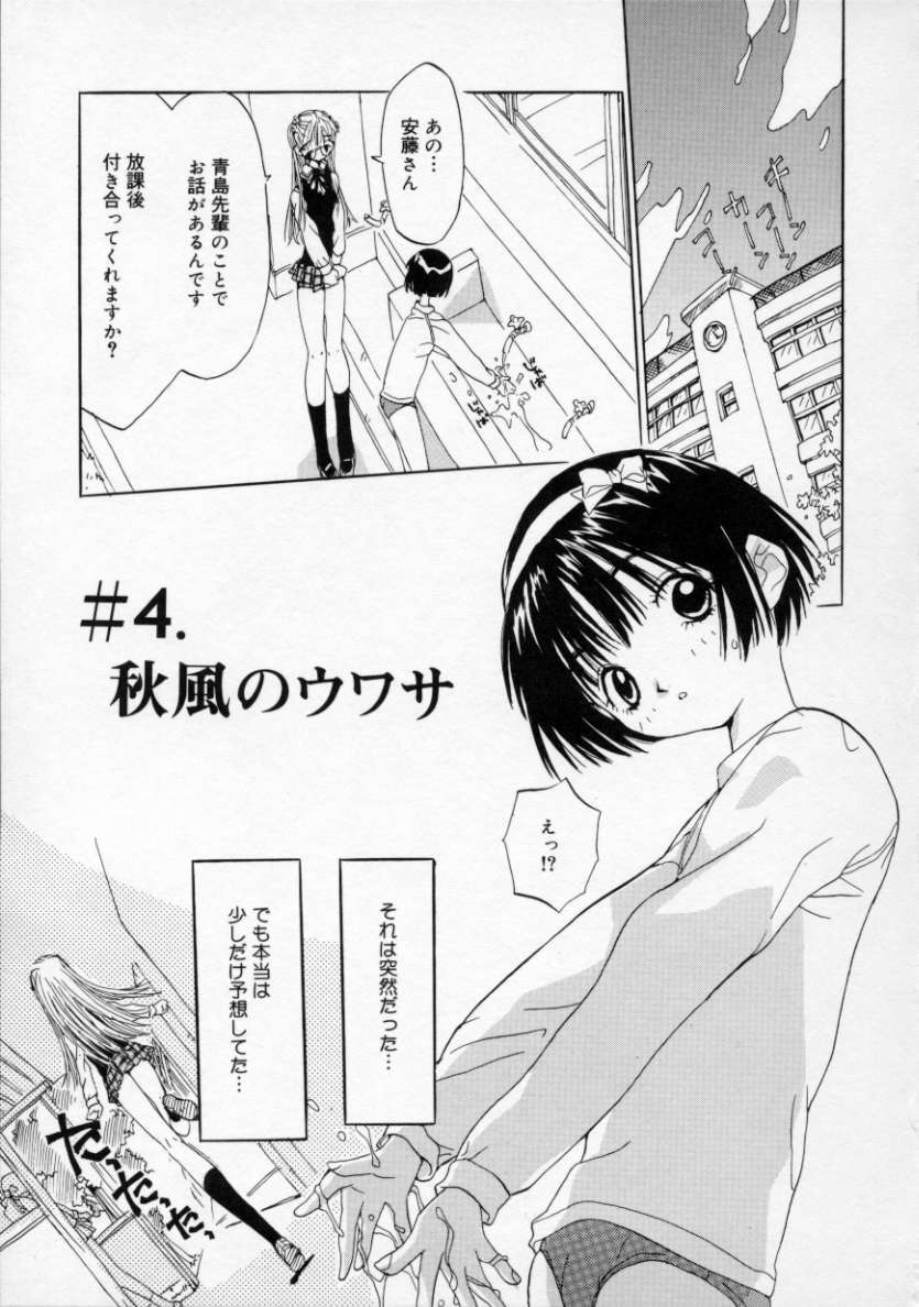 [Rie-chan 14-sai] Boku no Kanojo to Pink Iro page 54 full