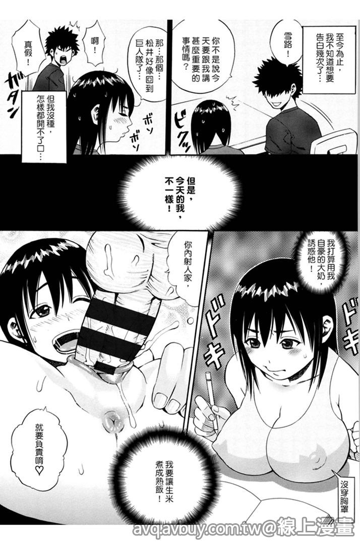 [Zaki Zaraki] Getsu Ka Sui Moku Kin Do Ecchi [Chinese] page 114 full