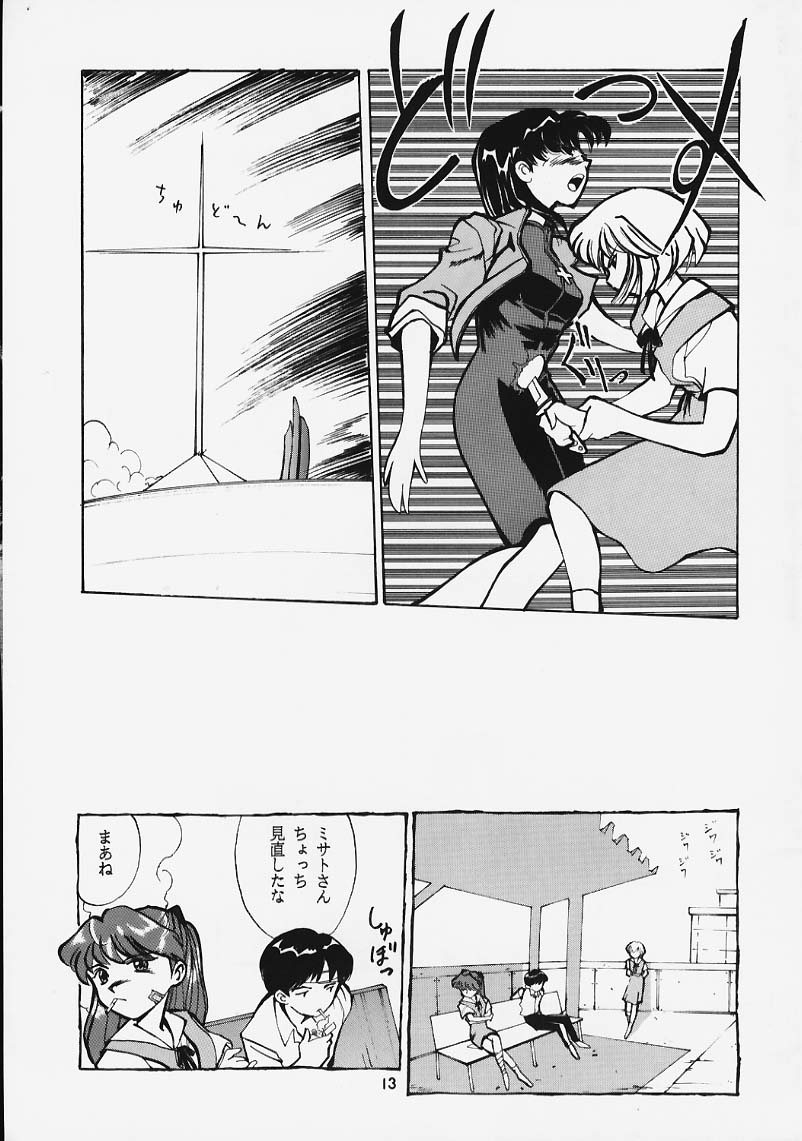 [JURO AKAGI] Soru Shugeki page 12 full