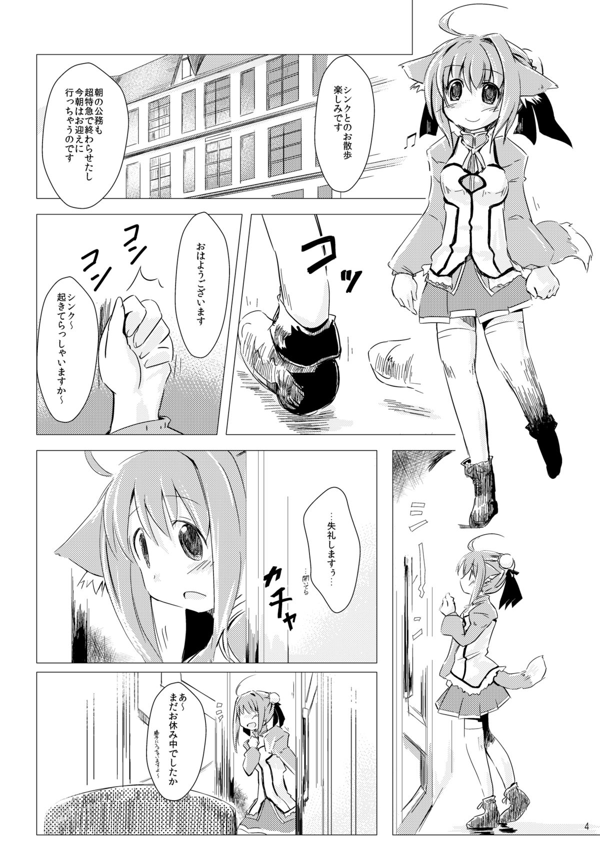 [Bakuneko''' (MATRA-MICA)] Millhi no Asa no Undou - Millhiore's Morning Business (DOG DAYS) page 4 full