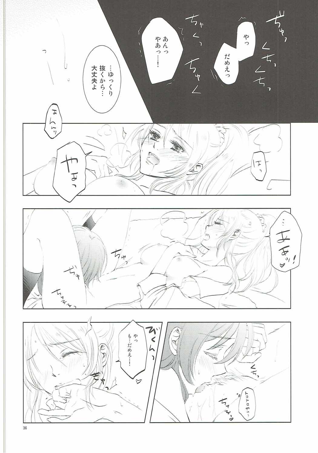 (Bokura no Love Live! 12) [interlude (Lina)] Addicted to You (Love Live!) page 35 full