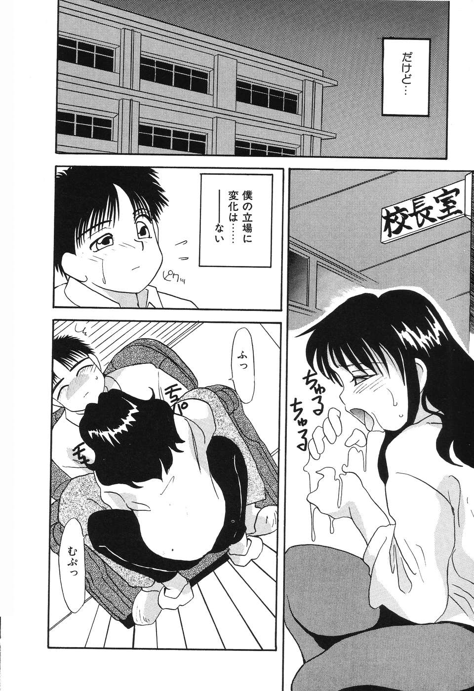 [Hisatomi Shintarou] Nounai Mayaku page 29 full