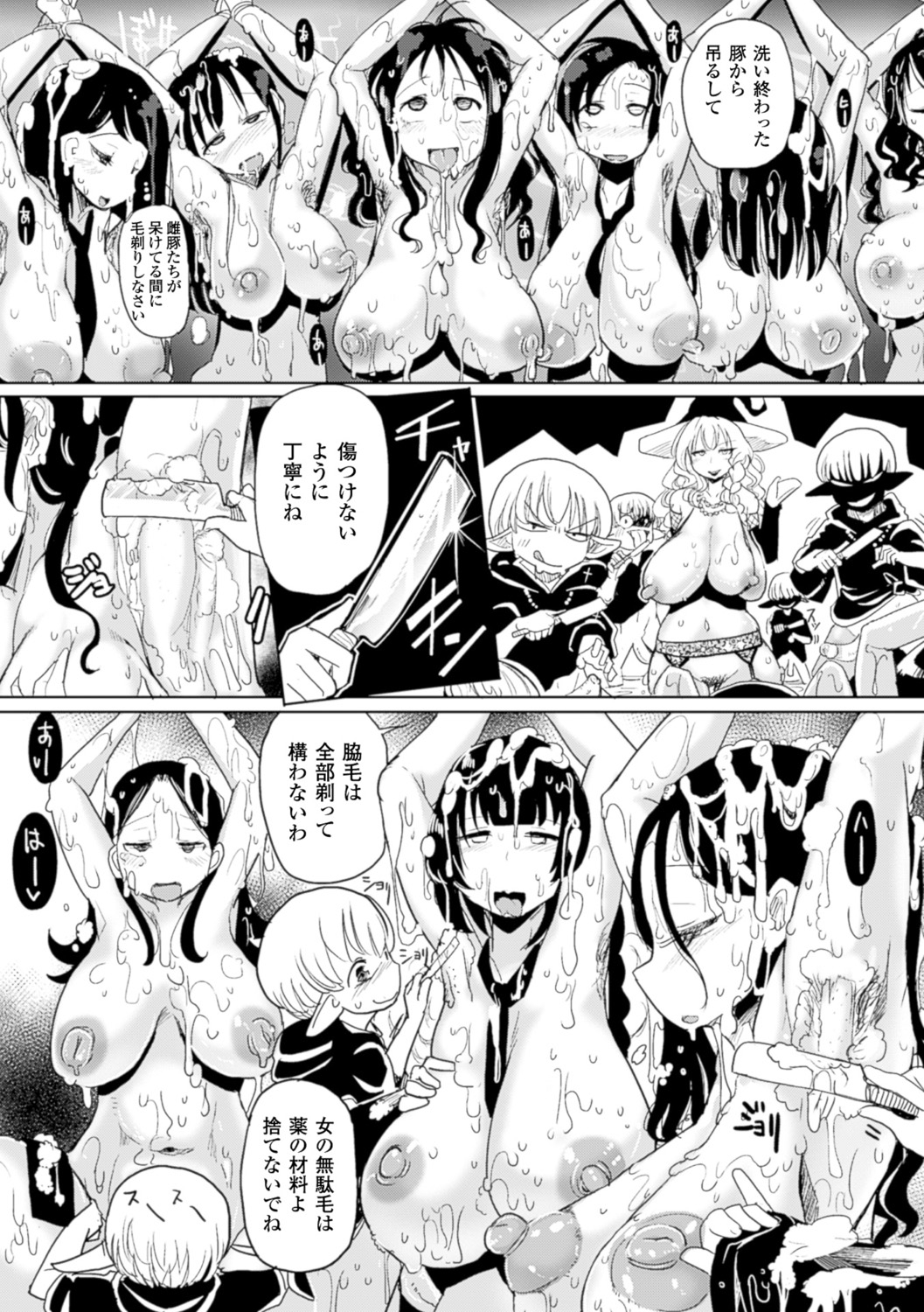 [Anthology] Bessatsu Comic Unreal Ningen Bokujou Hen Digital-ban Vol. 5 [Digital] page 37 full