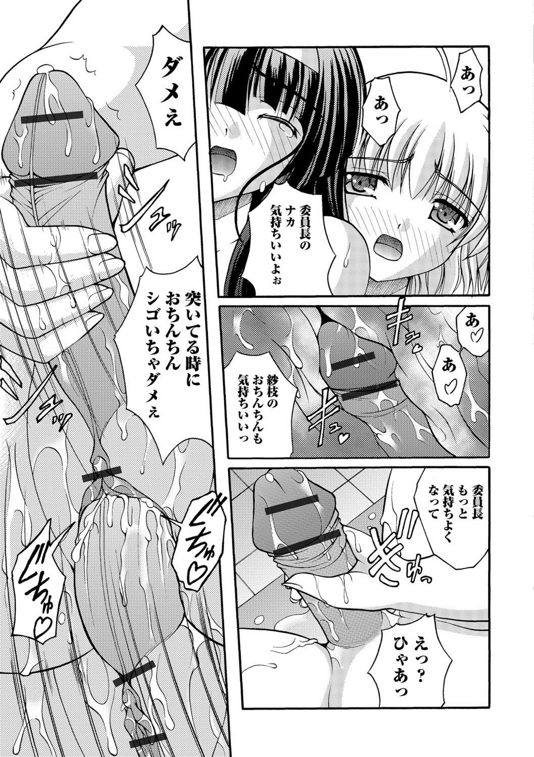 [Satomi Hidefumi] Kanojo ga suru Futokute Katai Mono [Digital] page 182 full