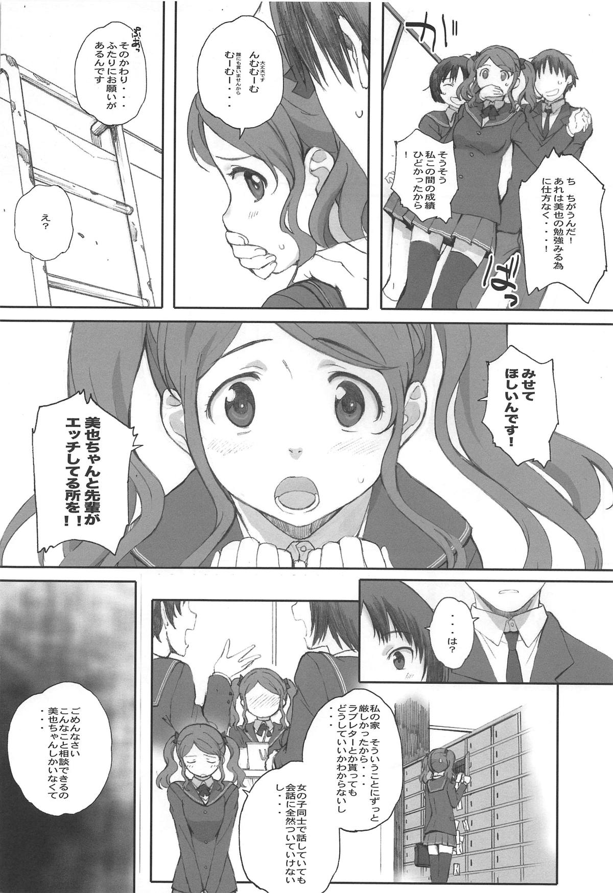 (COMIC1☆15) [Kansai Orange (Arai Kei)] Happy Life Soushuuhen (Amagami) page 29 full