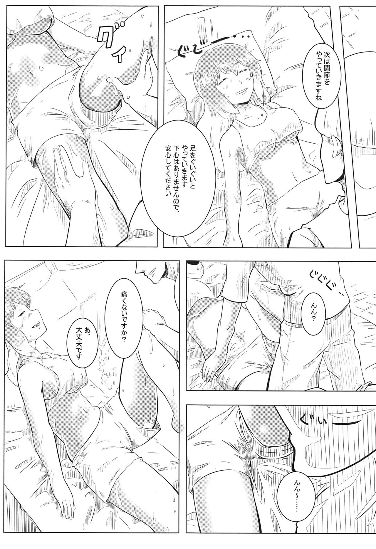 (Reitaisai 13) [Kemoyuru (Various)] Touhou Anmaroku (Touhou Project) page 42 full