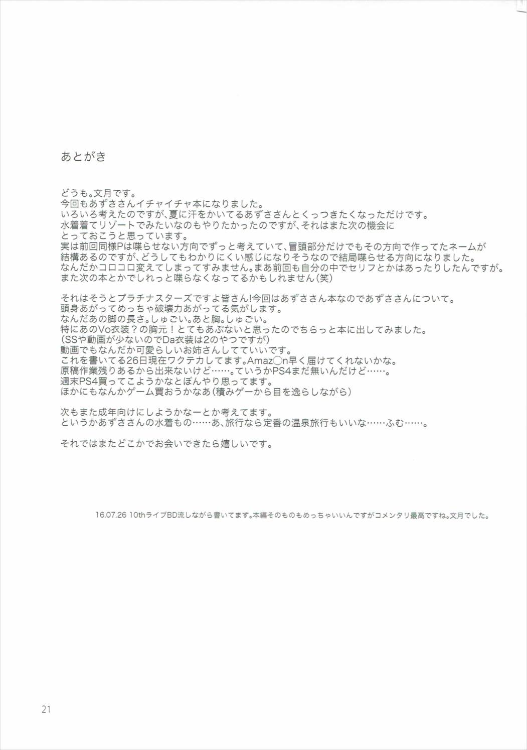 (C90) [Aimasutei (Fumitsuki Yuu)] Tender Time 2 (THE iDOLM@STER) page 22 full