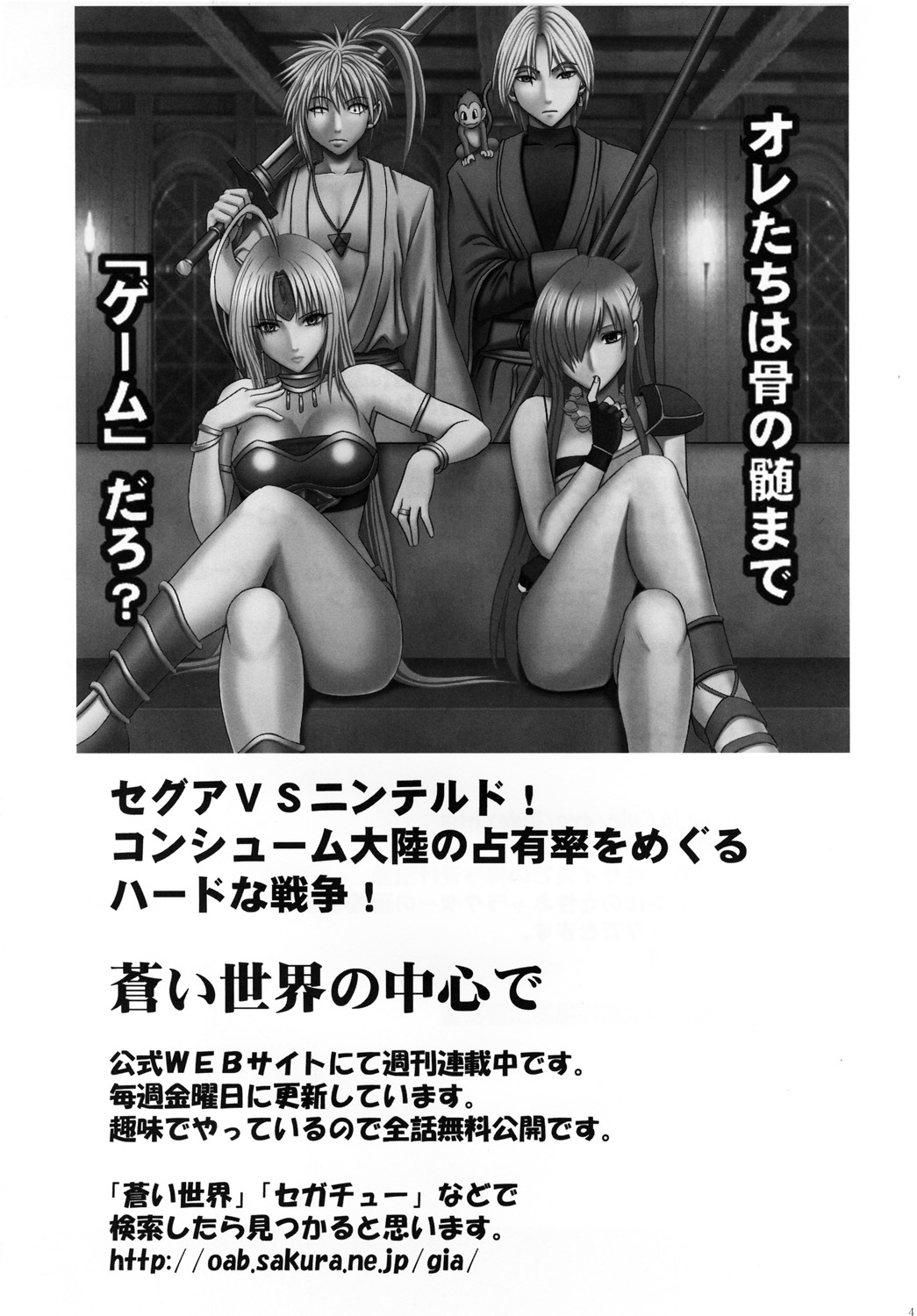 [Crimson] Tada no Haji 2 - The only shame (To LOVE-Ru) [Digital] page 47 full