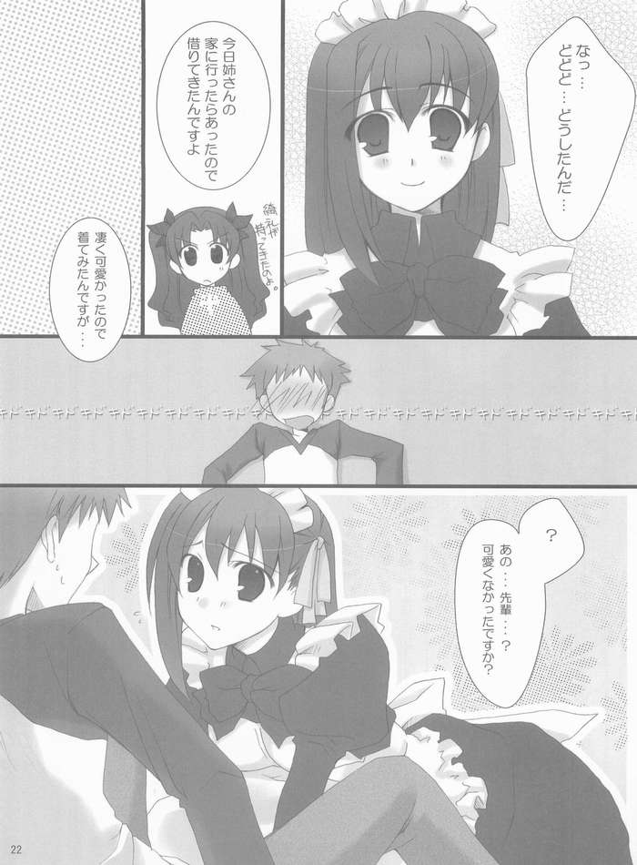 (CosCafe13) [BANDIT (Kusata Shisaku, Masakazu, Shuu)] FME (Fate/stay night) page 20 full