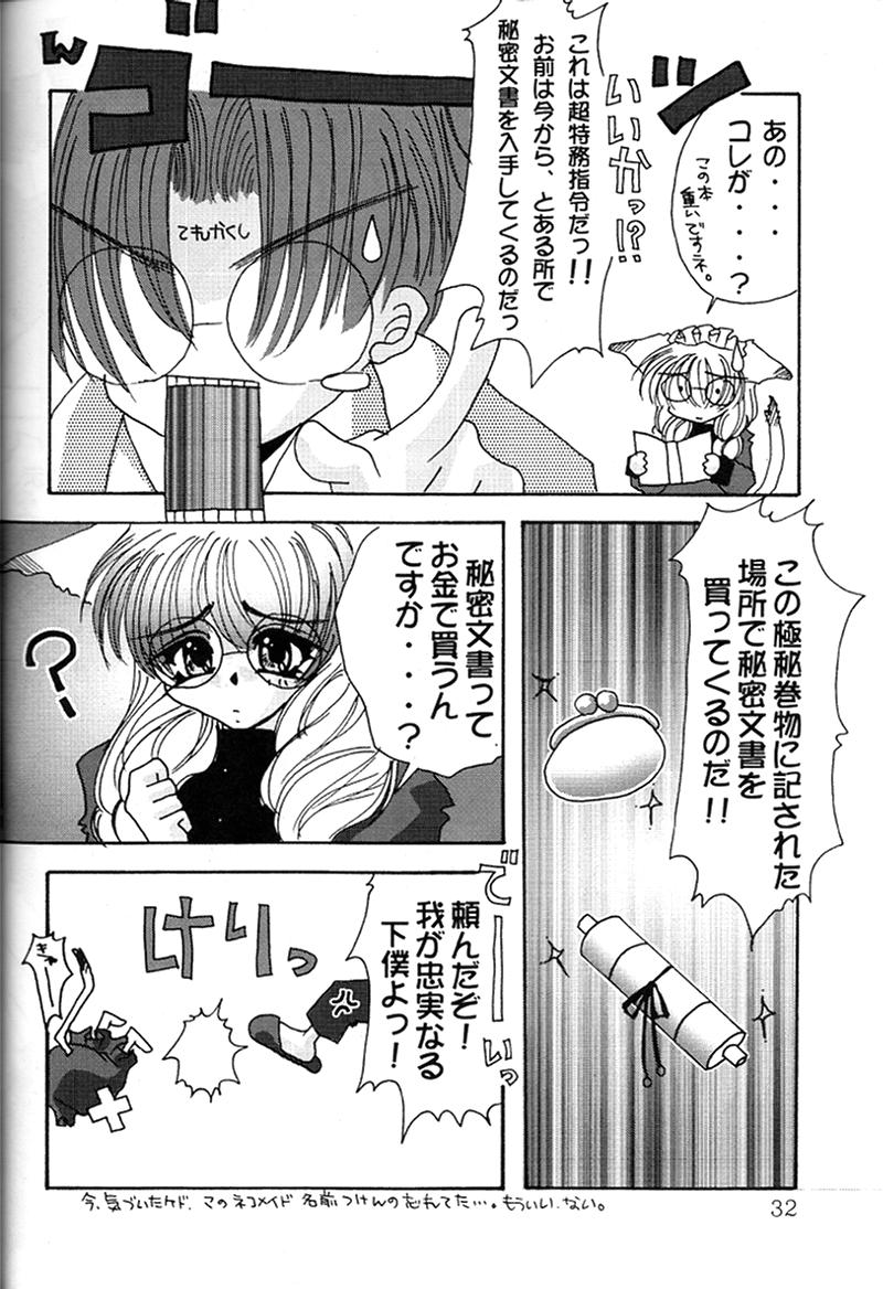 (C58) [Ohizumi Bakuretsutai, Magical Labo (Various)] KAIRAKUHIME Soukan-gou (Various) page 29 full