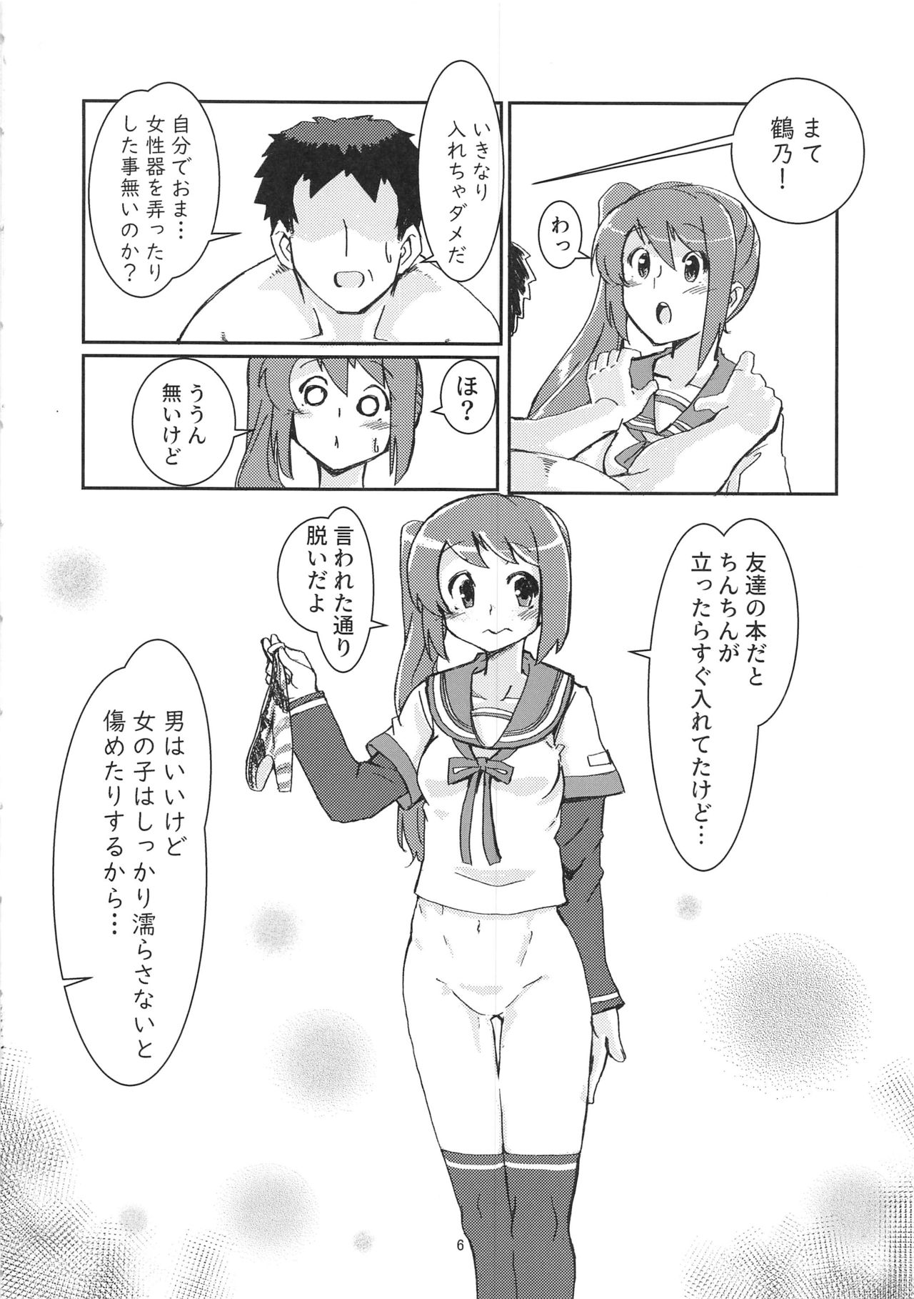 (C96) [Yumemori] Yui-ka Saikyo-ko-tsukuri Keikaku (Puella Magi Madoka Magica Side Story: Magia Record) page 5 full