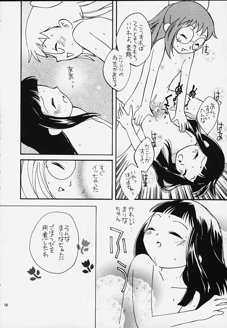 (CR27) [Category Killer (Kiyoka)] Ojamajo Doremi Donburi (Ojamajo Doremi) page 8 full