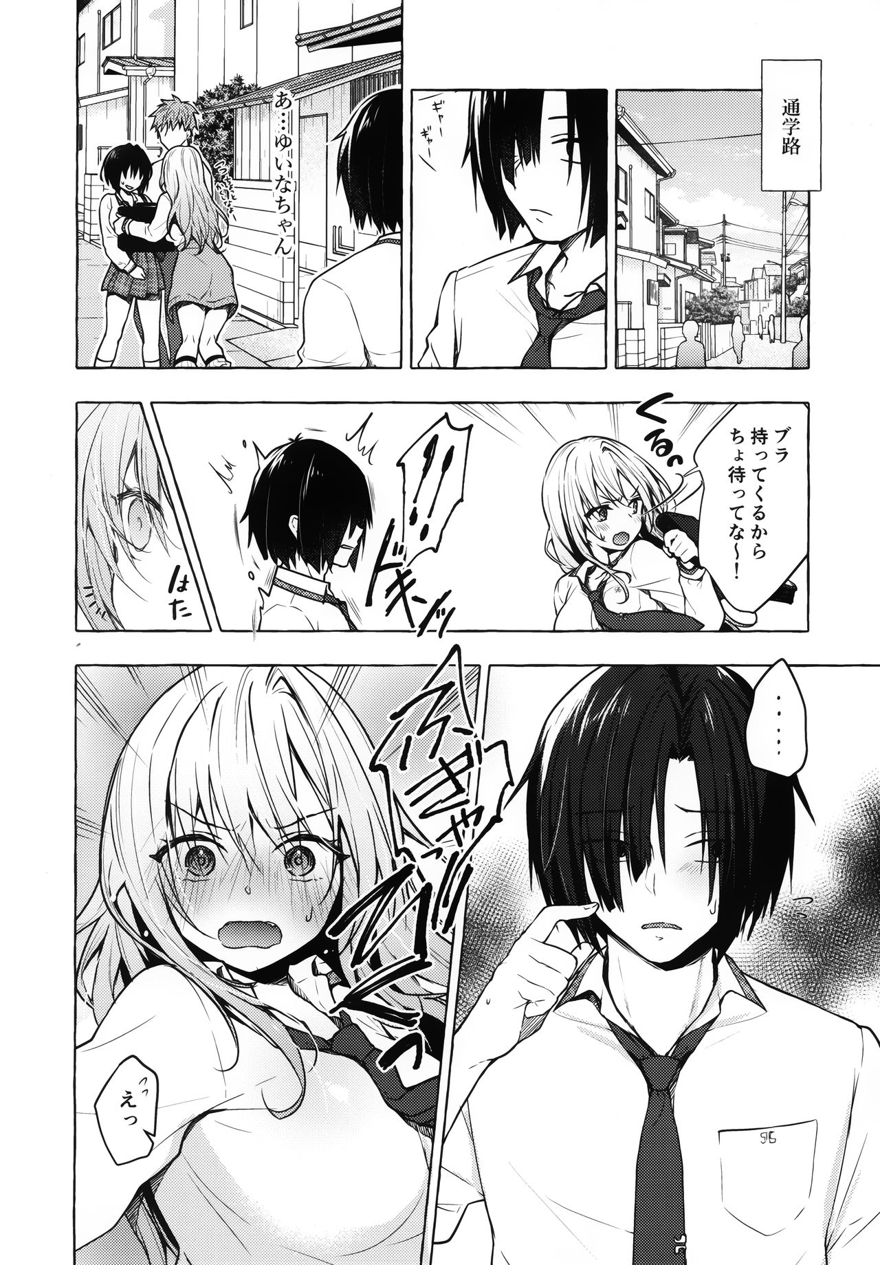 (Akihabara Chou Doujinsai) [Kinokonomi (konomi)] Gal Yuina-chan to Ecchi 2 -Kataomoi no Kanojo ga Boku ni Sekimen!?- page 5 full