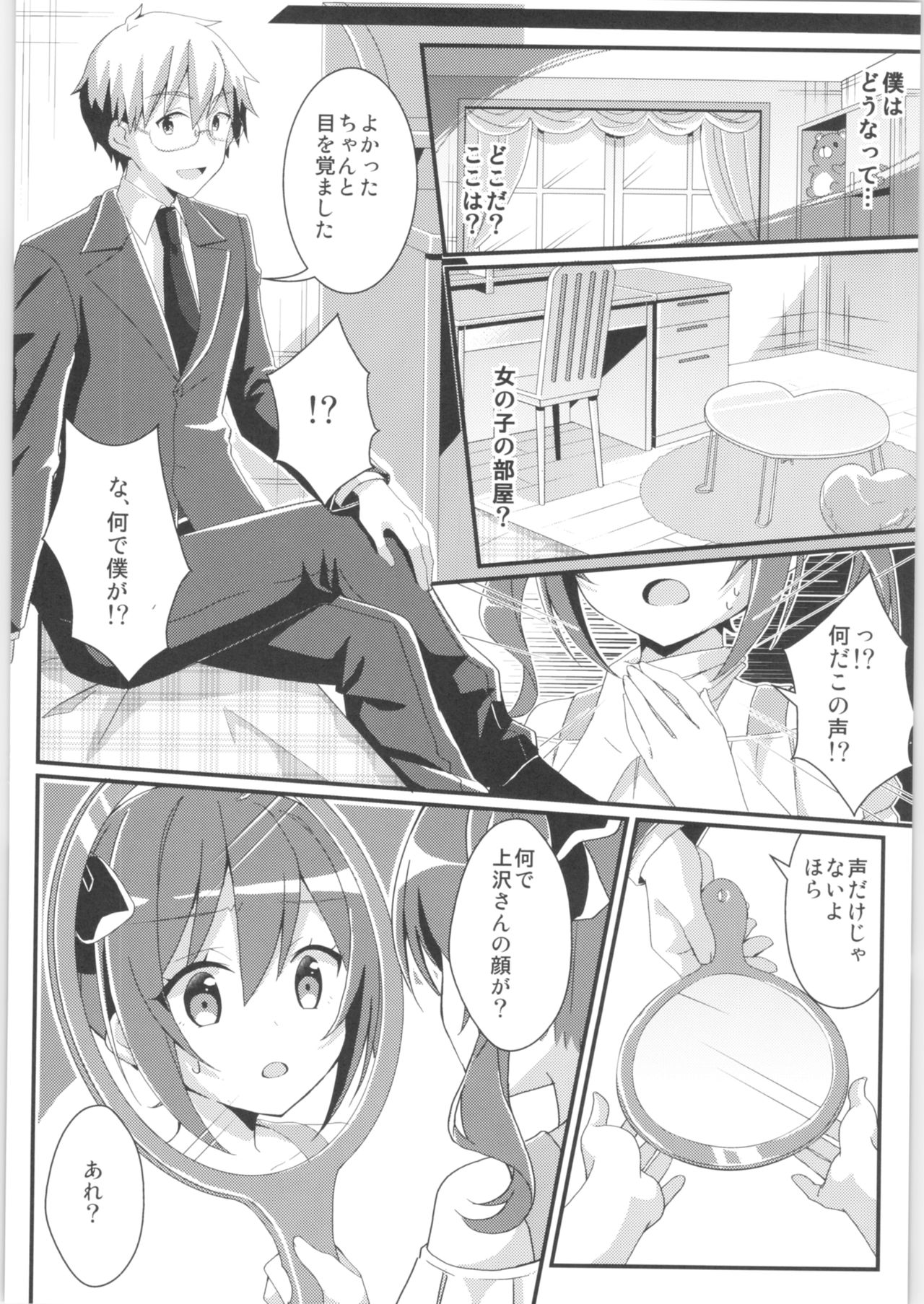 (C96) [TSF no F (Various)] TSF no F no Hon Sono 6 page 25 full