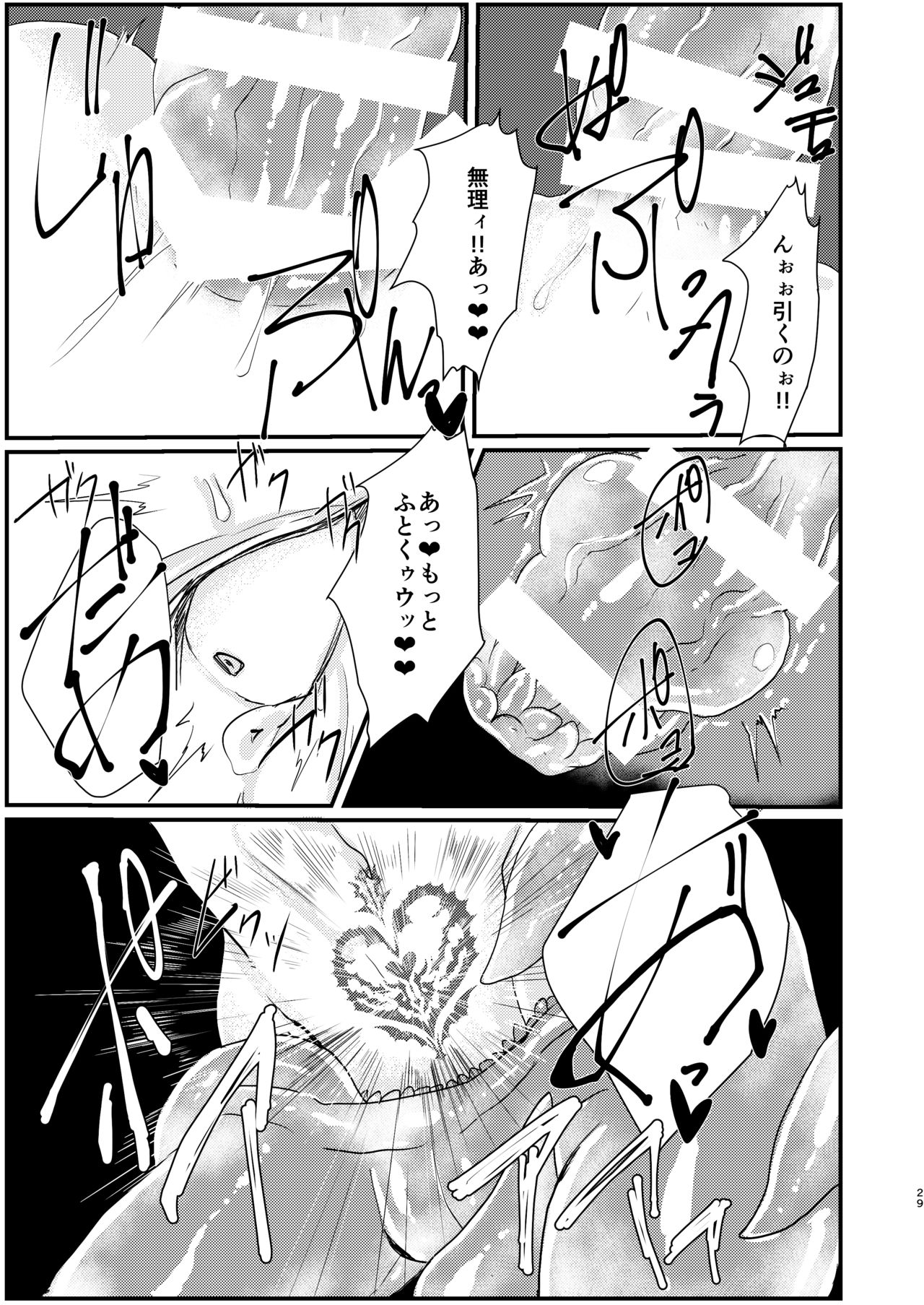[Nikogori (Tachibana Kou)] Otoko Madoushi ga Shokushu de Mechakucha ni Sareru Hon [Digital] page 29 full