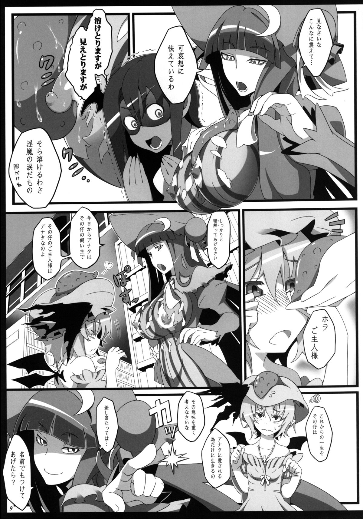 [Toon Worker (Tamuhi)] Remilia Ojou-sama to Shokushu no Baby (Touhou Project) [Digital] page 8 full