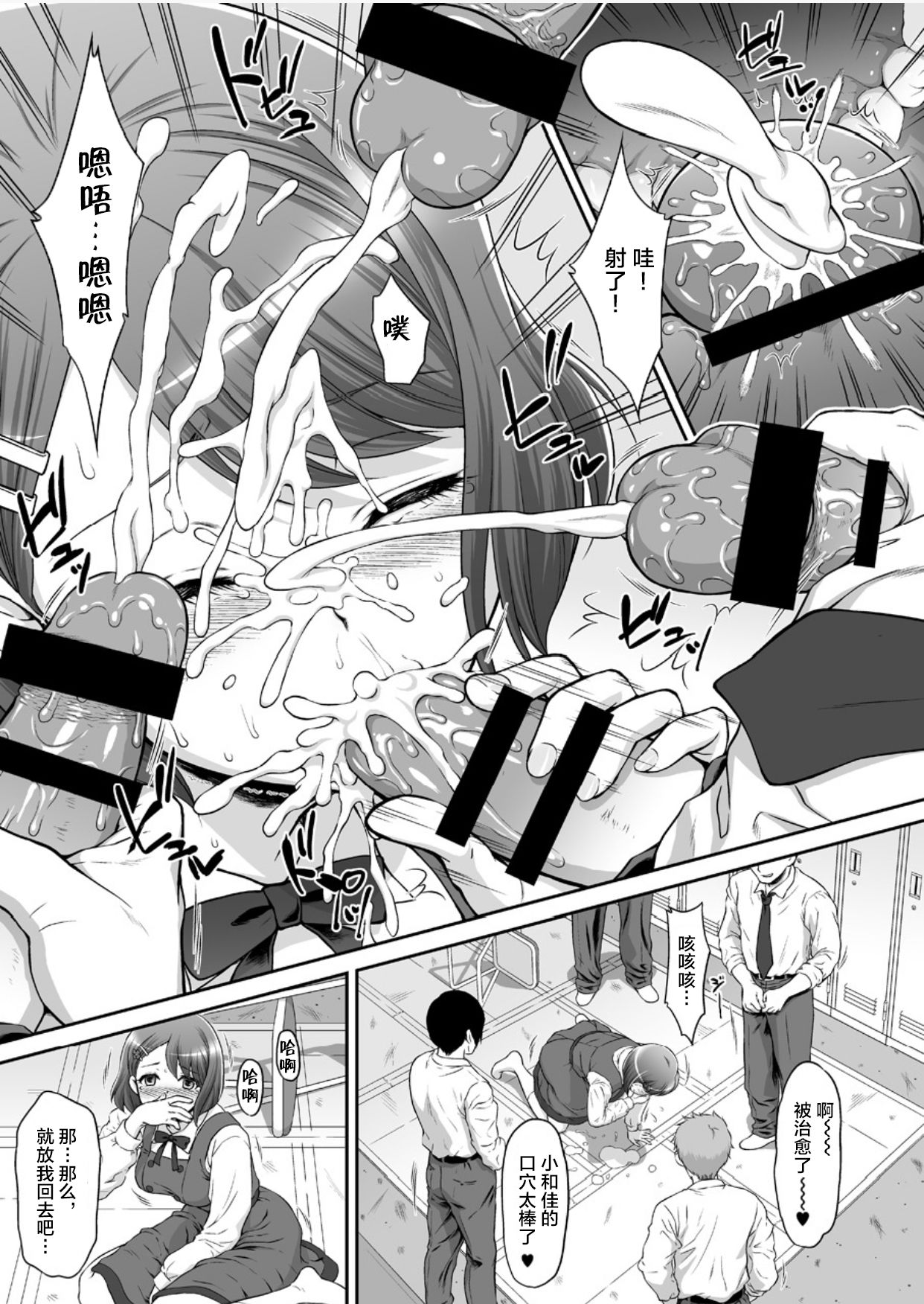 [U.R.C (Momoya Show-Neko)] Nodokan (Healin' Good PreCure) [Chinese] [不可视汉化] [Digital] page 9 full