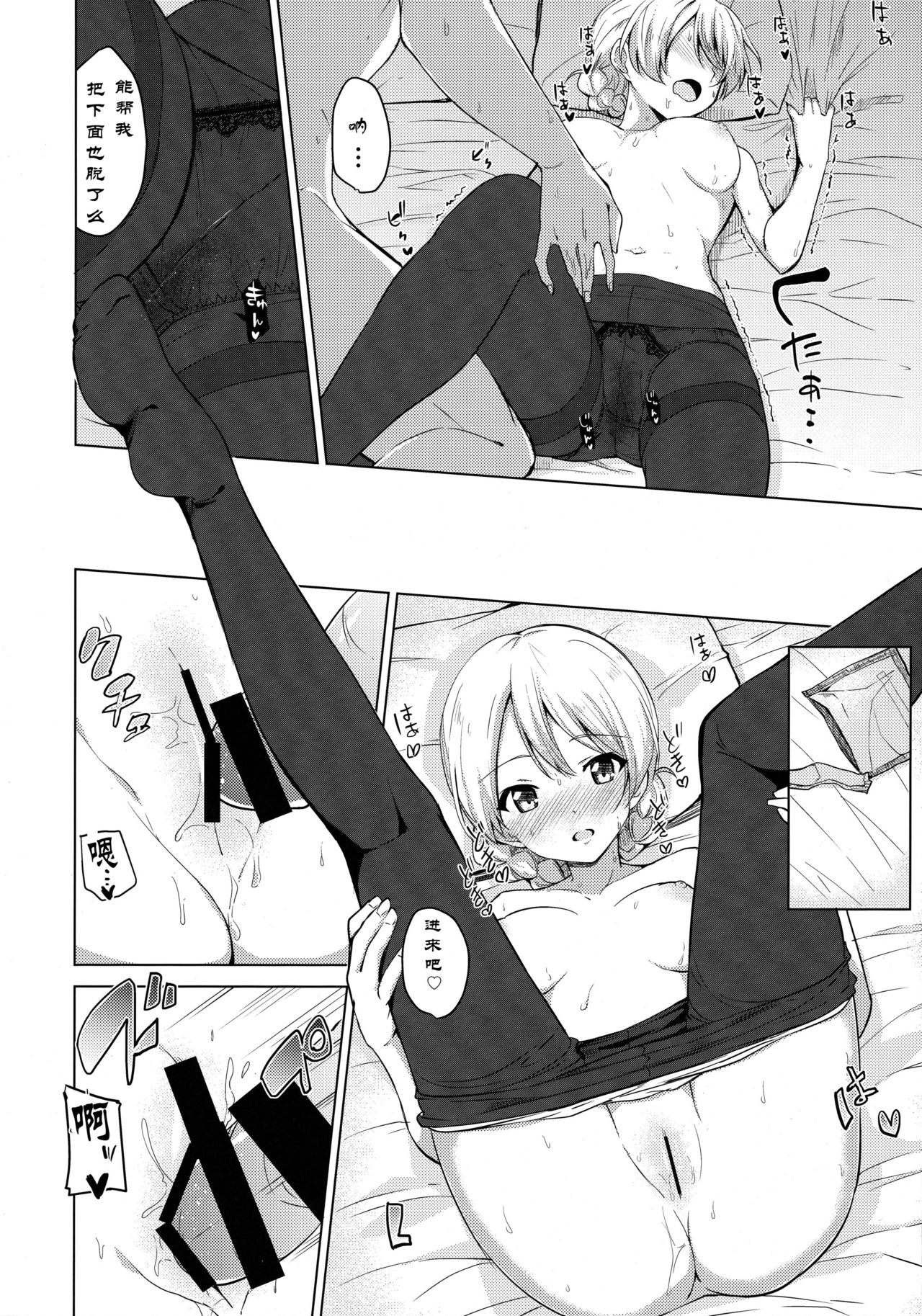 (COMIC1☆11) [Sekine (Sekine Hajime)] Aan tte Itteru desho (Girls und Panzer) [Chinese] [Type79G个人汉化] page 15 full