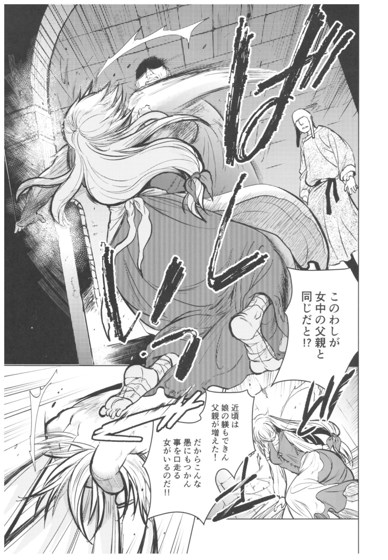 (C93) [Toko-ya (HEIZO, Kitoen)] Saint Foire Festival 11 Aline page 9 full