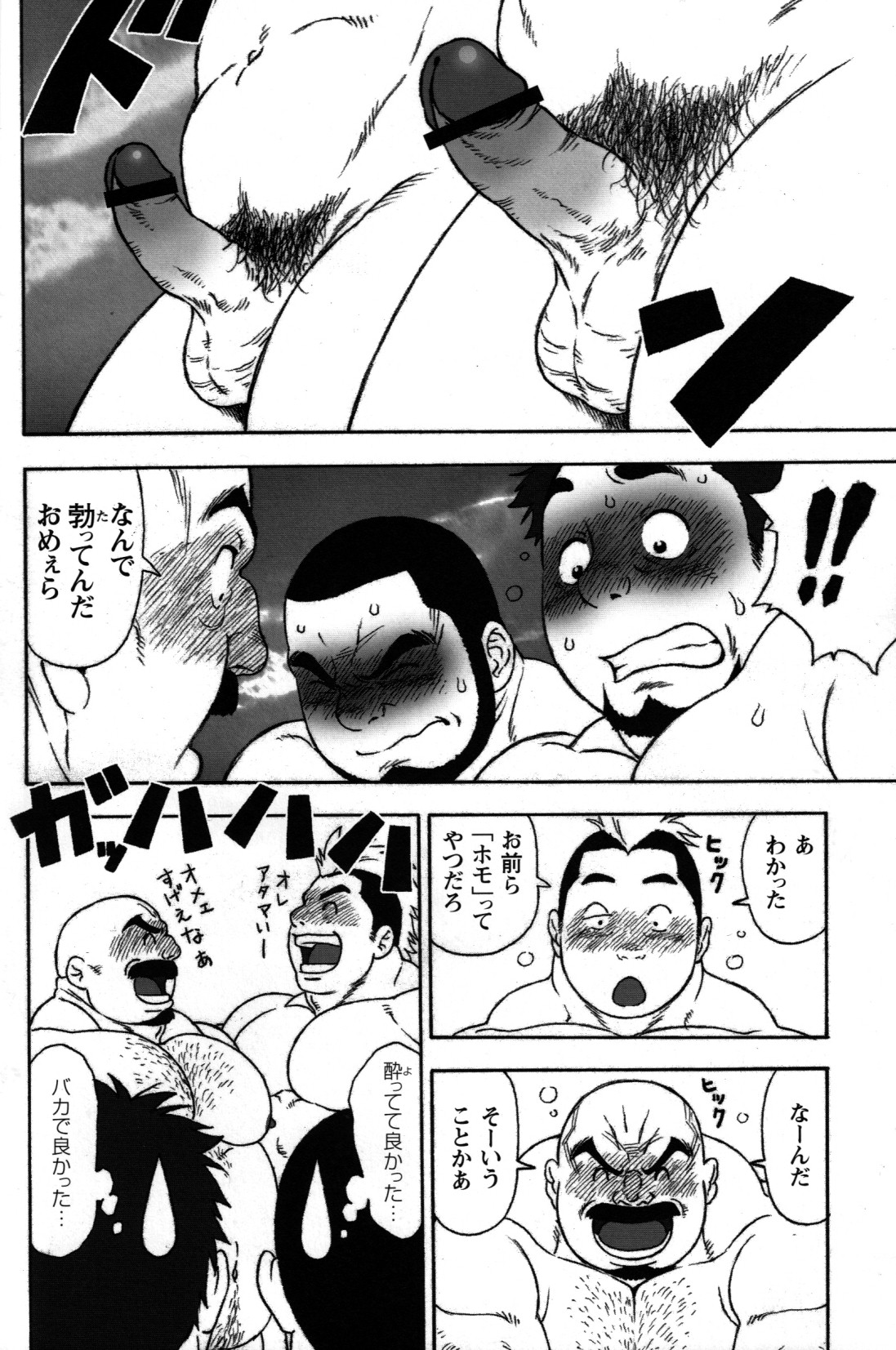 [TAMA] Gekisatsu! Zukobako Onsen (Comic G-men Gaho No. 03) page 6 full