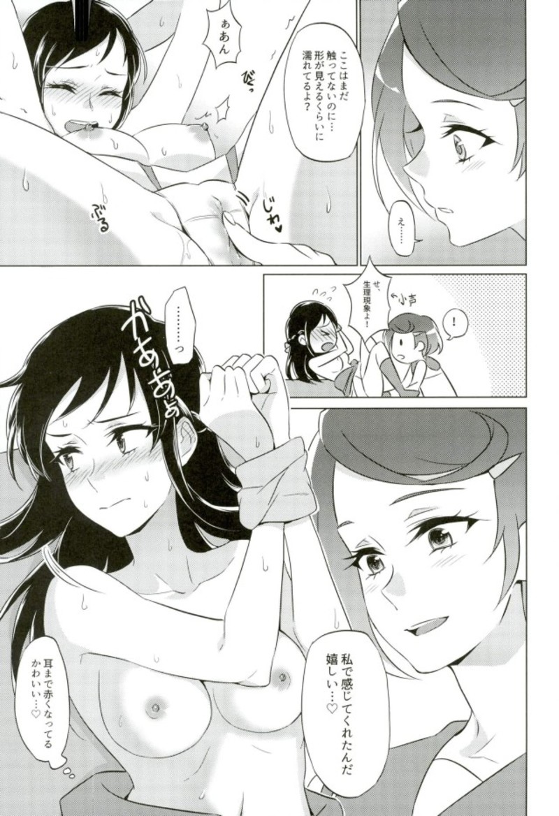 (C93) [World of Pure (Negom)] Jealousy Jealousy (DokiDoki! Precure) page 26 full