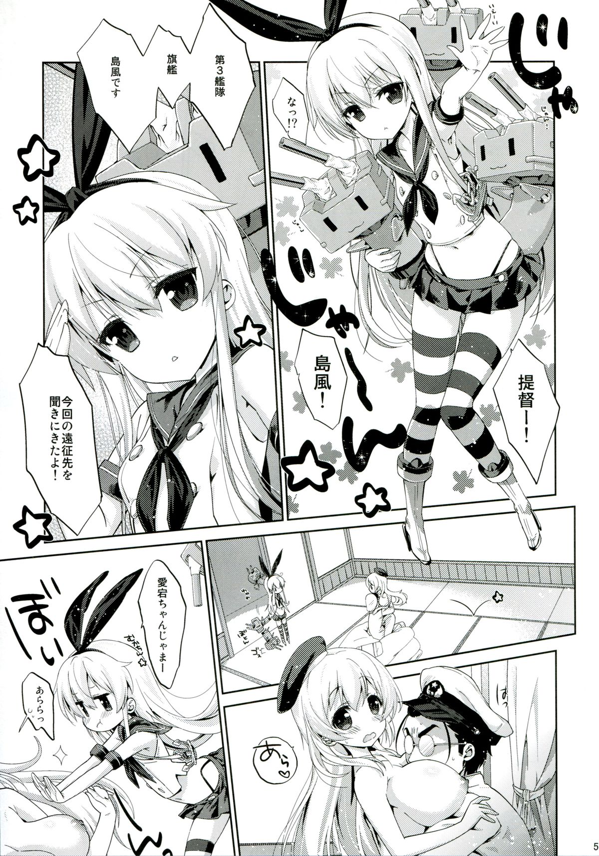 (C85) [Nama Cream Biyori (Nanase Meruchi)] Melcheese 36 (Kantai Collection) page 5 full