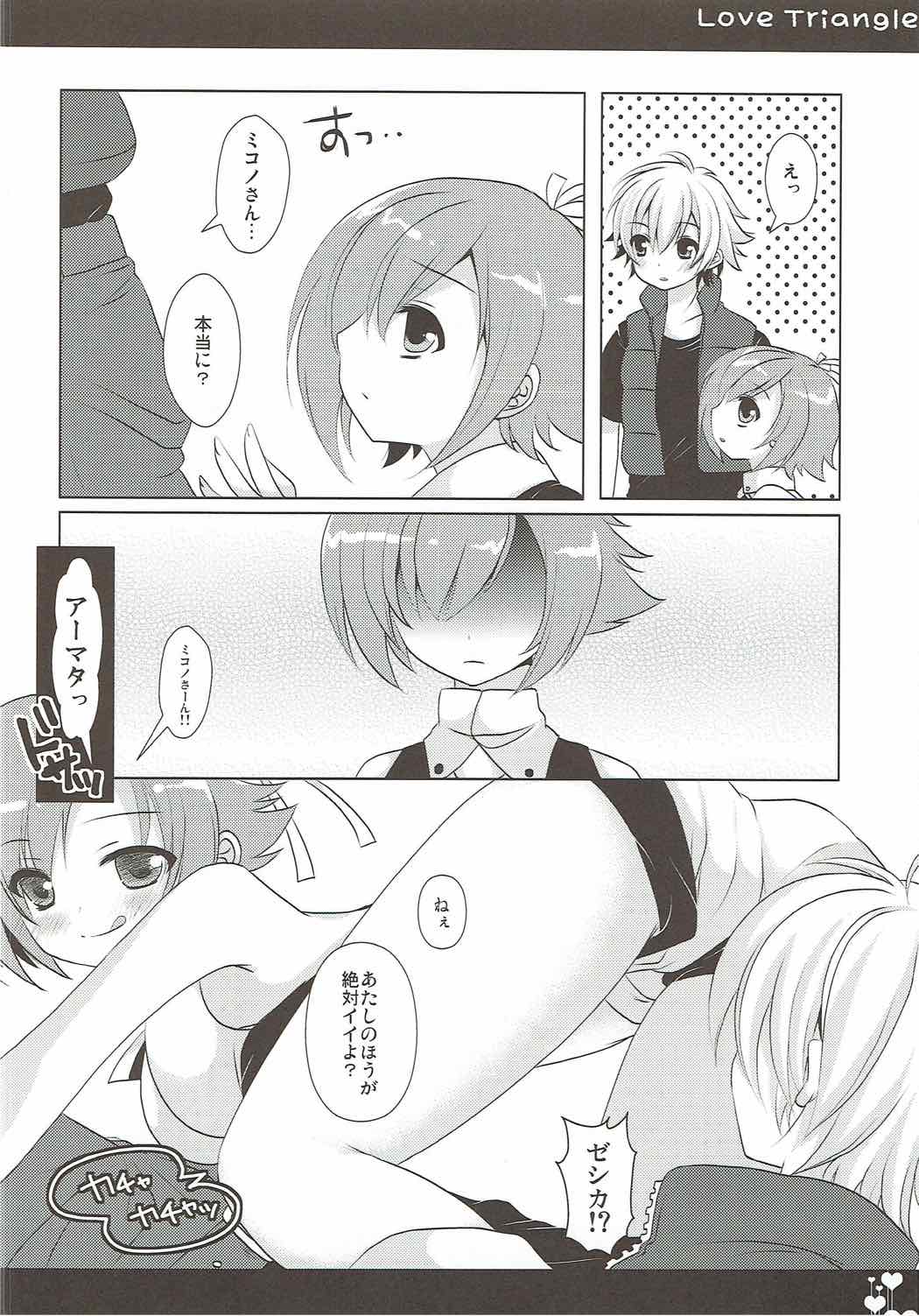 (COMIC1☆6) [Public bath (Izumi Yuhina)] Love Triangle (Aquarion Evol) page 13 full