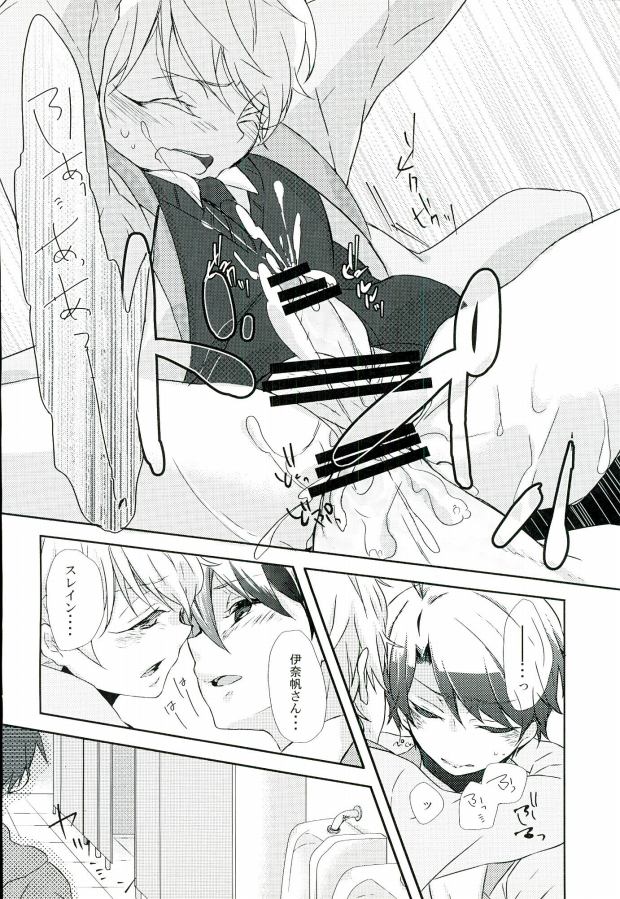 (HaruCC20) [Sakuraike (Sakurai)] Love Drink Energy (ALDNOAH.ZERO) page 22 full