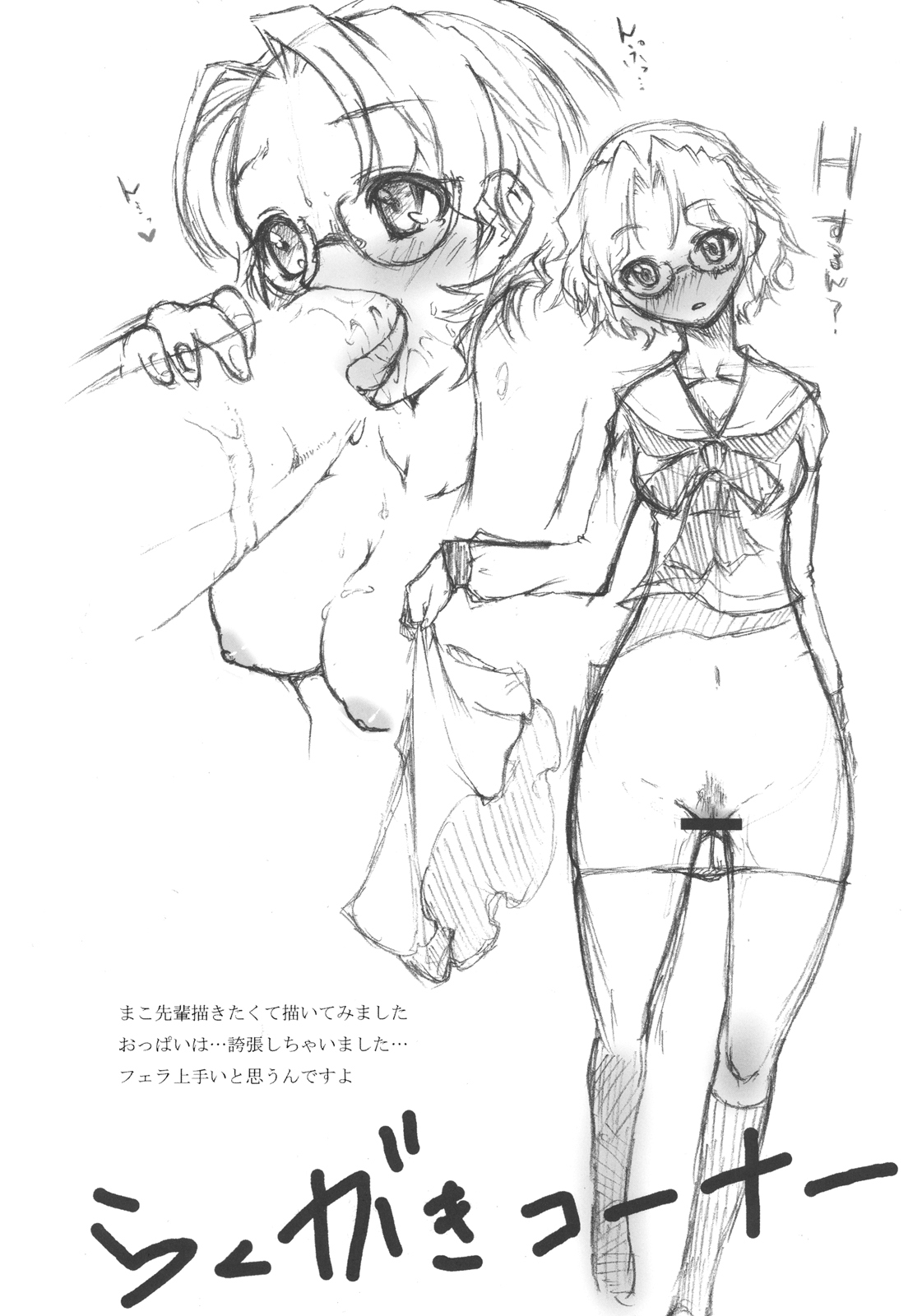 (C76) [Tesuri no Post (Soi)] Yuuki-san to. (Saki) page 22 full