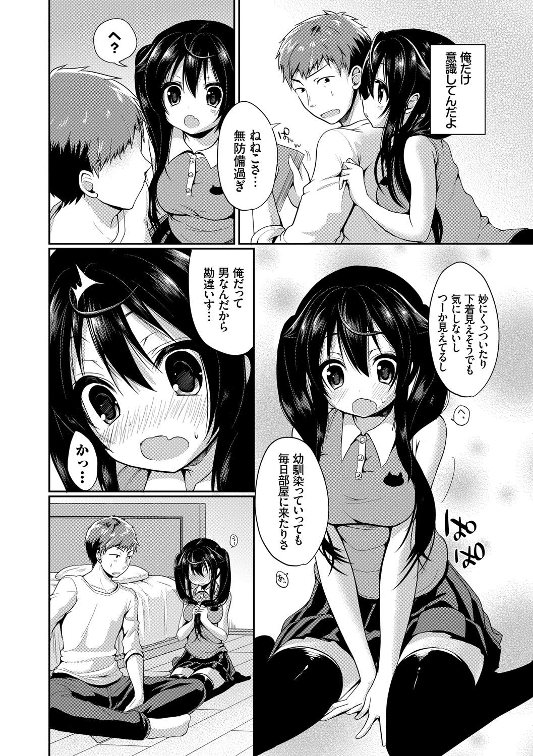 [Anthology] Kono Haru, Kanojo to Issho ni Sotsugyou Shimashita ~Twintail Bishoujo Hen~ page 30 full