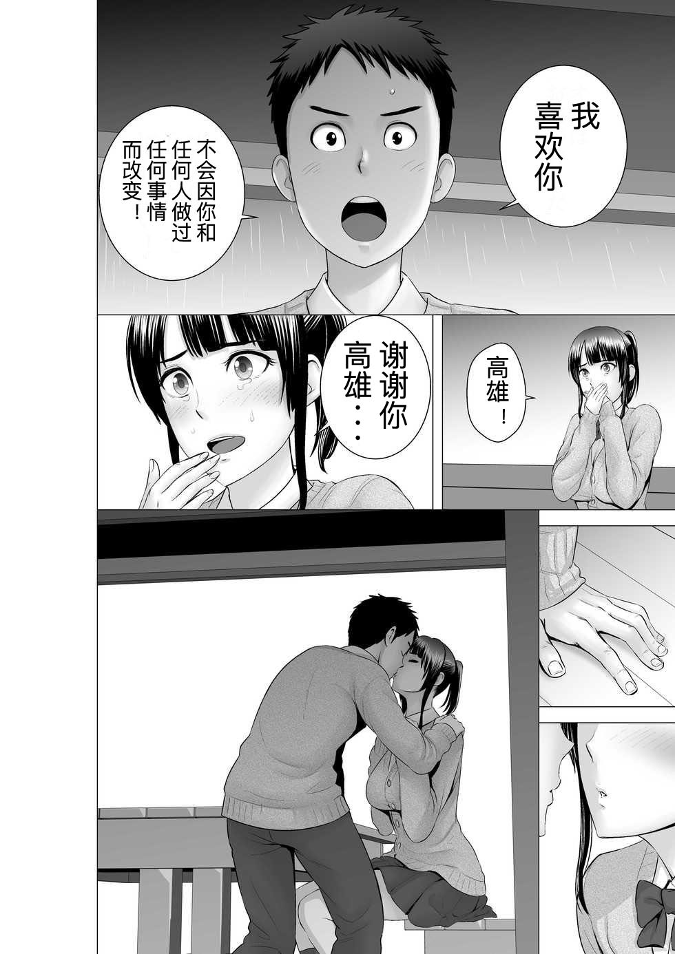 [Yamakumo] Closet 0-2 | 柜中人0-2 [Chinese] [考亭先生汉化] page 162 full