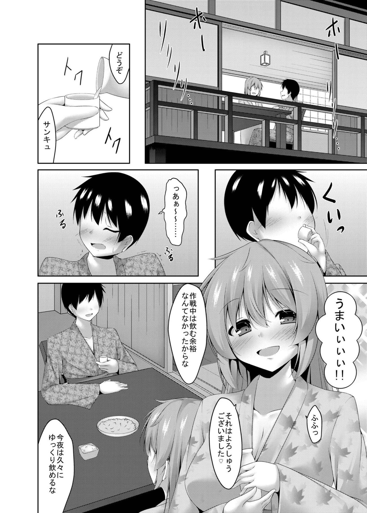 [Yokazetei (Narukami Ginryu)] Murasame to Onsen Ryokan (Kantai Collection -KanColle-) [Digital] page 9 full