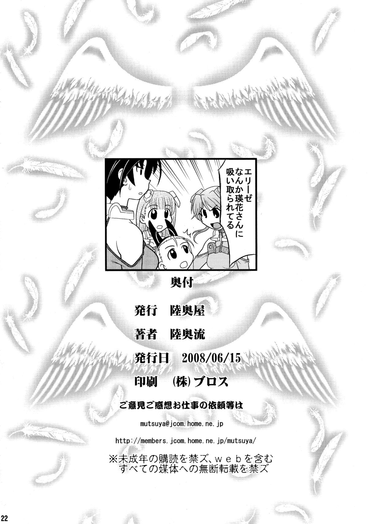 (SC40) [Mutsuya (Mutsu Nagare)] Sugoi Ikioi 22 (SKY GIRLS) page 22 full