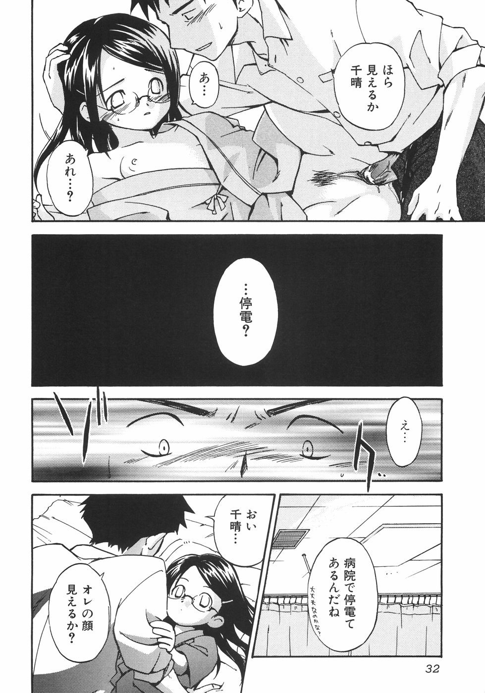 [Anthology] Shoujo Hakume page 36 full