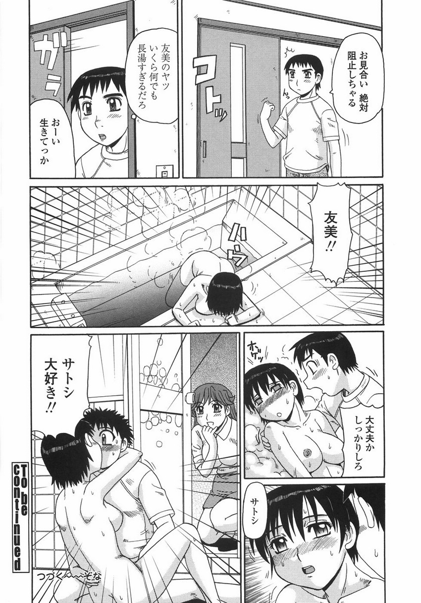 [Morris] Hitozuma Kyouikuhou page 24 full