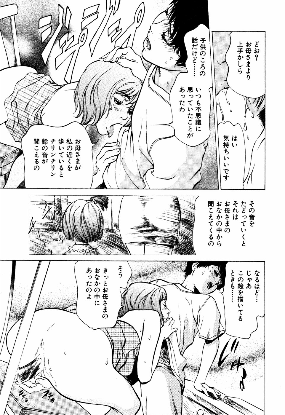 [Hazuki Kaoru] Antique Romantic Mitsutsubo Kantei Hen page 20 full