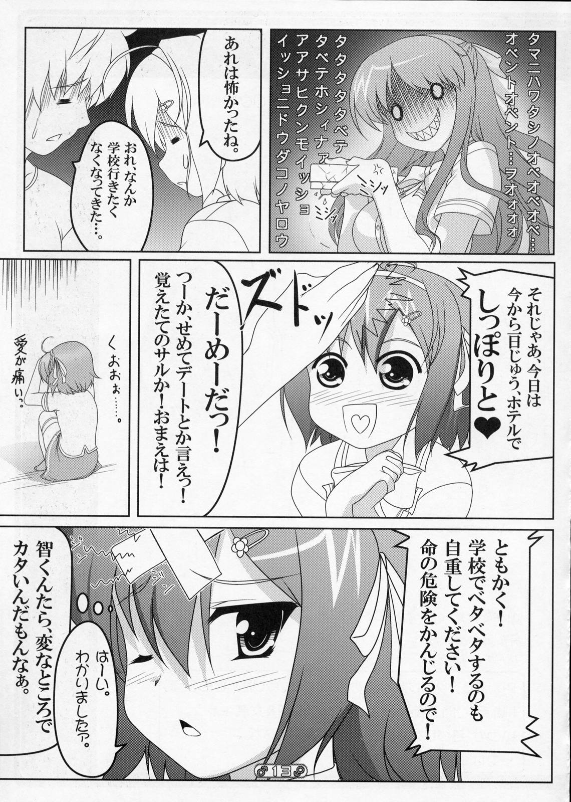 (C77) [High-Spirit (Aogiri Penta)] Josou Musuko Vol. 01 (Osana najimi wa Bed Yakuza!, Yamitsuki!) page 12 full