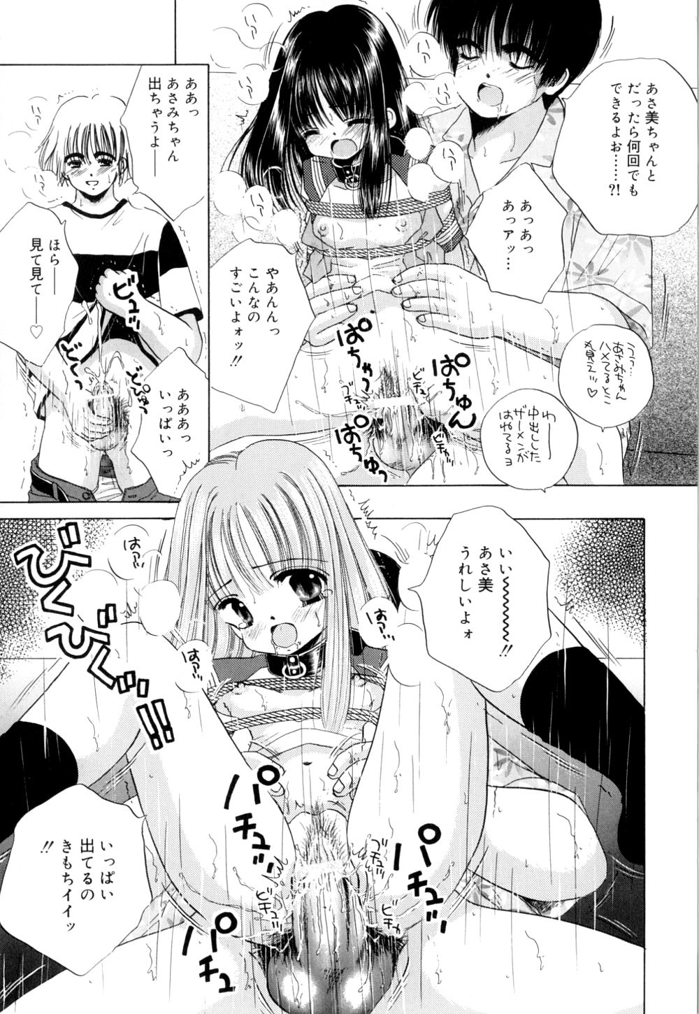 [Norimatsu Nanami] Tropical na Momoiro Holiday page 42 full