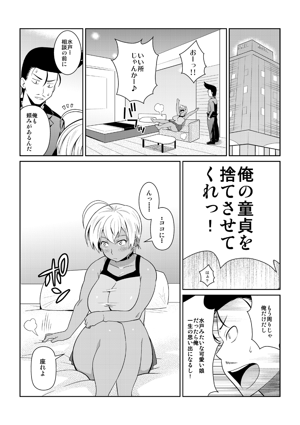 [TETRODOTOXIN (Nise Kurosaki)] Kotowaranai A5 Niku (Shokugeki no Soma) [Digital] page 10 full