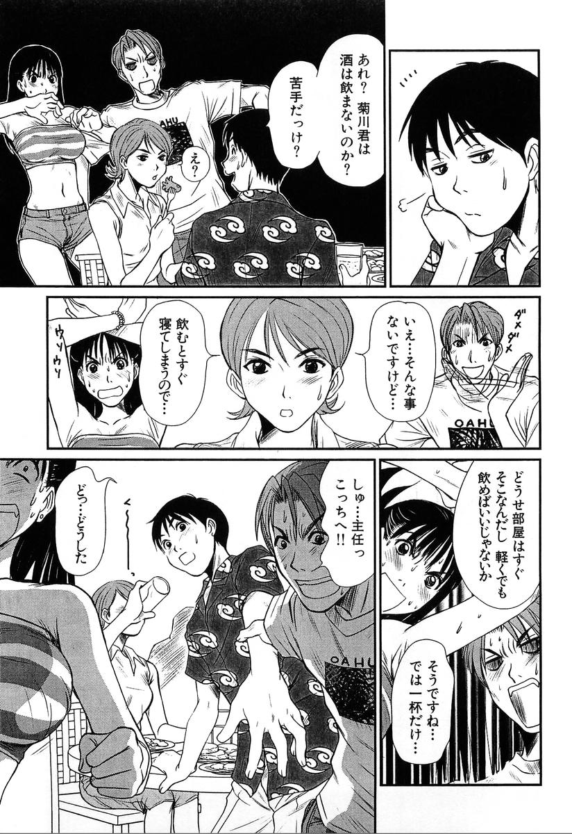 [Sano Takayoshi] Pittari!! 4 page 25 full