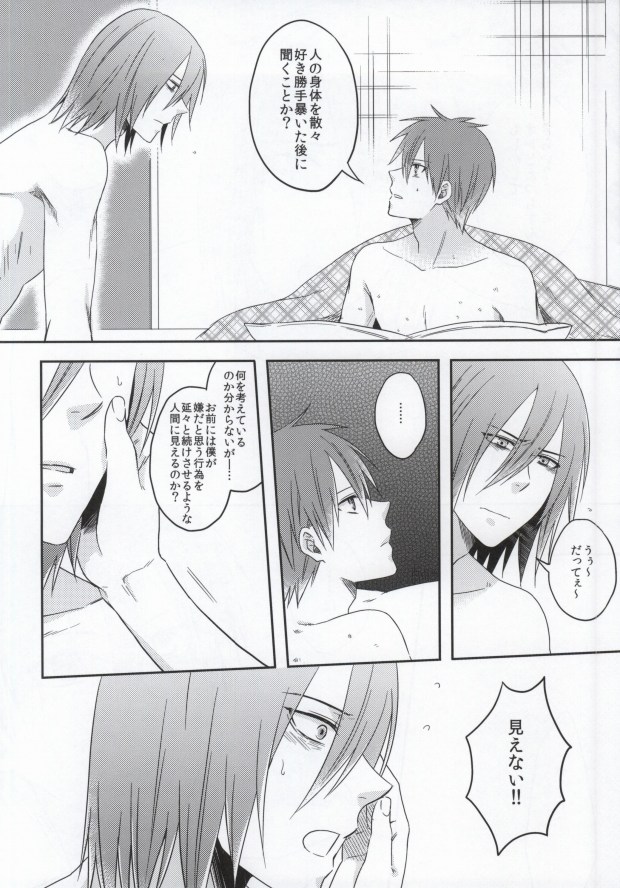 (CCTokyo132) [100S-R (Rihito)] Iukoto o Kikanai Inu wa Kirai da yo (Kuroko no Basuke) page 3 full