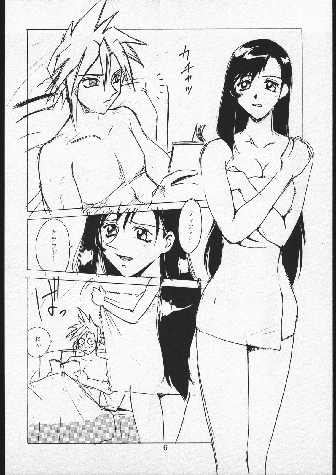 (C56) [Sangetsu No Lion (Don Shigeru)] Lucky Strife Junbi-gou (Final Fantasy VII) page 5 full