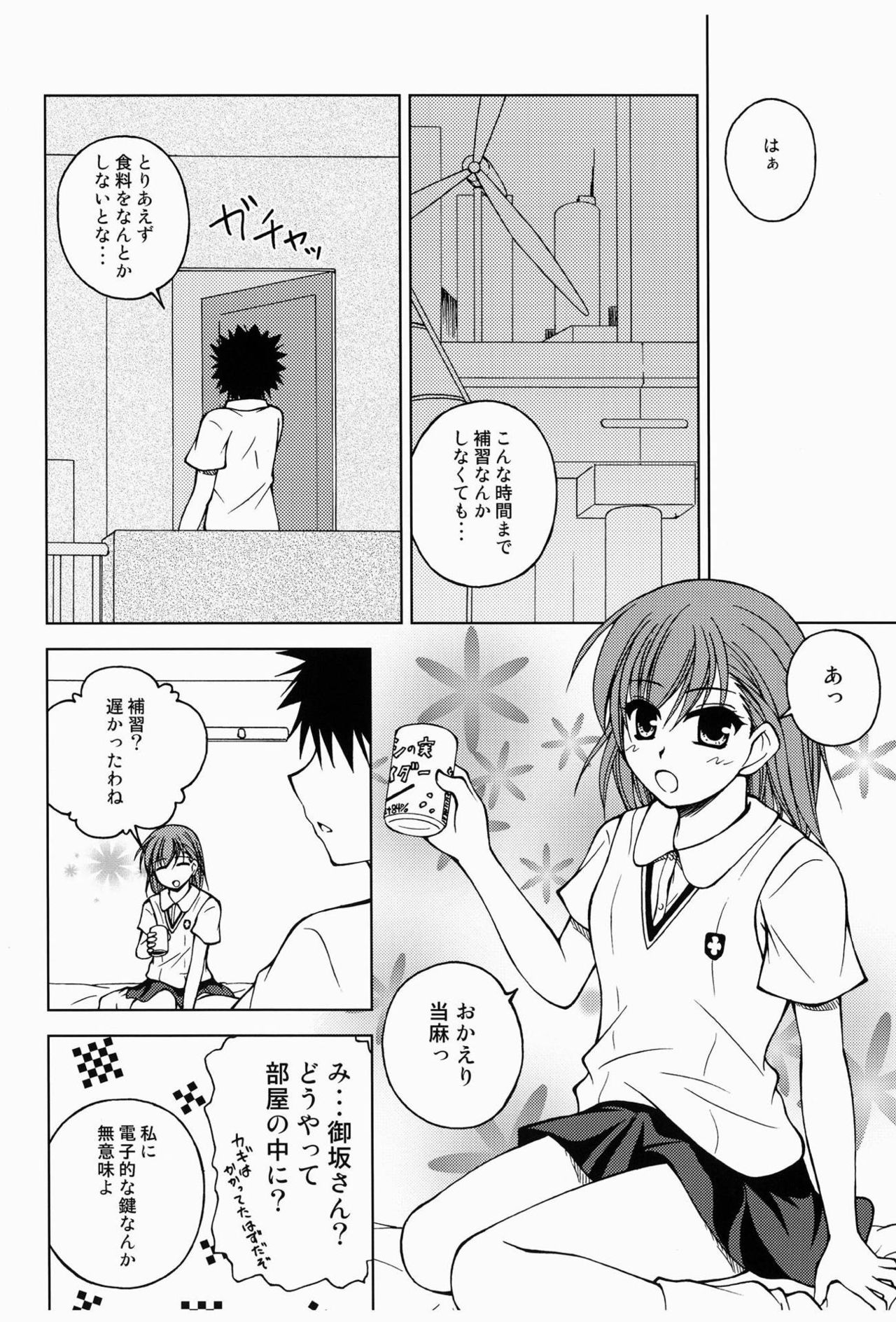 (C77) [Ringo Koucha (Futatsuki Kazuo, Takamiya Sakura)] Biribiri Misaka (Toaru Kagaku no Railgun) page 21 full